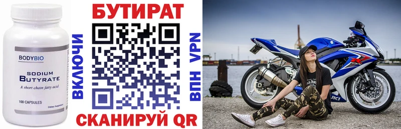 БУТИРАТ GHB Бородино