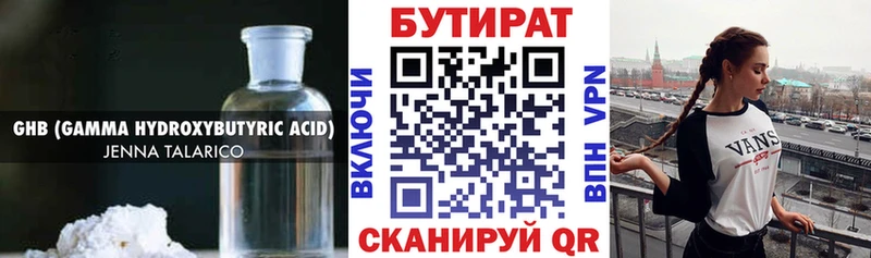 купить  сайты  Бородино  KRAKEN зеркало  Бутират 1.4BDO 
