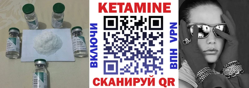 Кетамин ketamine KRAKEN онион Бородино