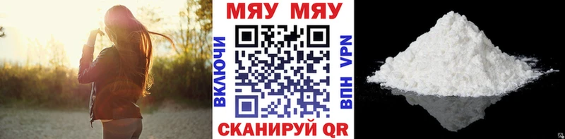 Мефедрон мяу мяу  купить наркотик  Бородино 