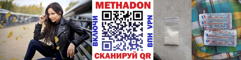 закладки Бородино Метадон мёд